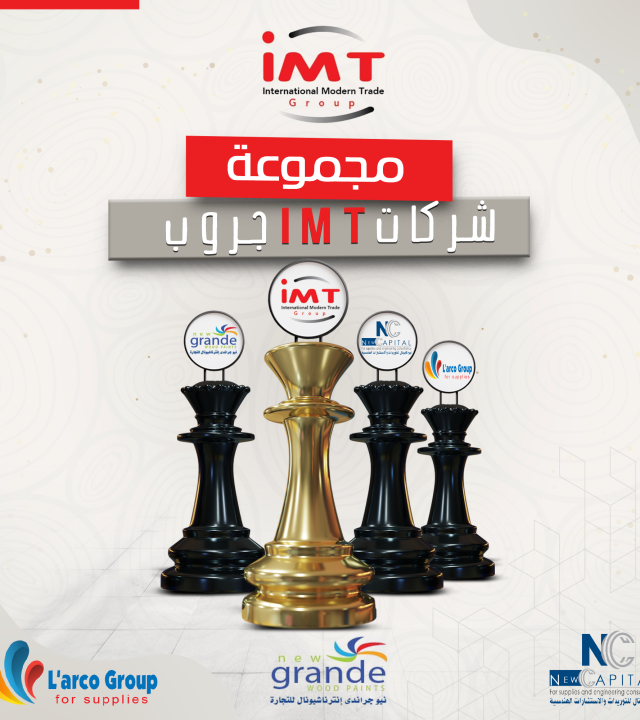 مجموعة-شركات-imt-جروب